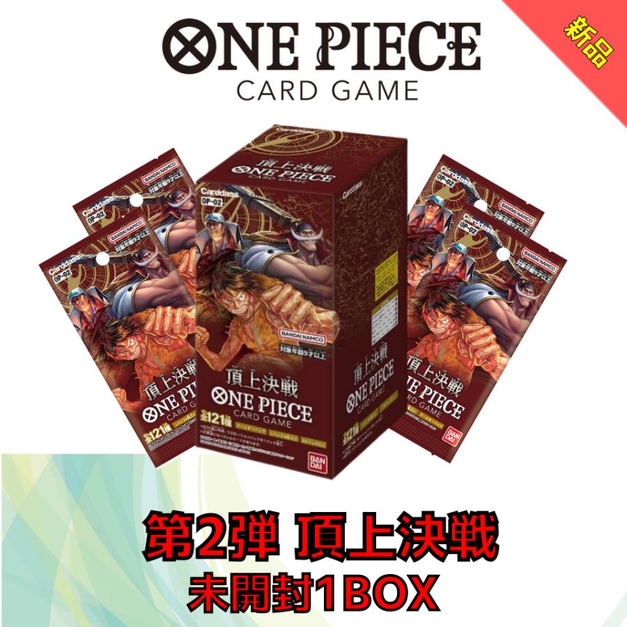 BANDAI（バンダイ） ラッピング対応 ONE PIECEカードゲーム 頂上決戦