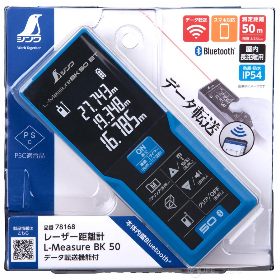 レーザー距離計 建築 L-MeasureBK50 データ転送機能付 距離 測定機 長