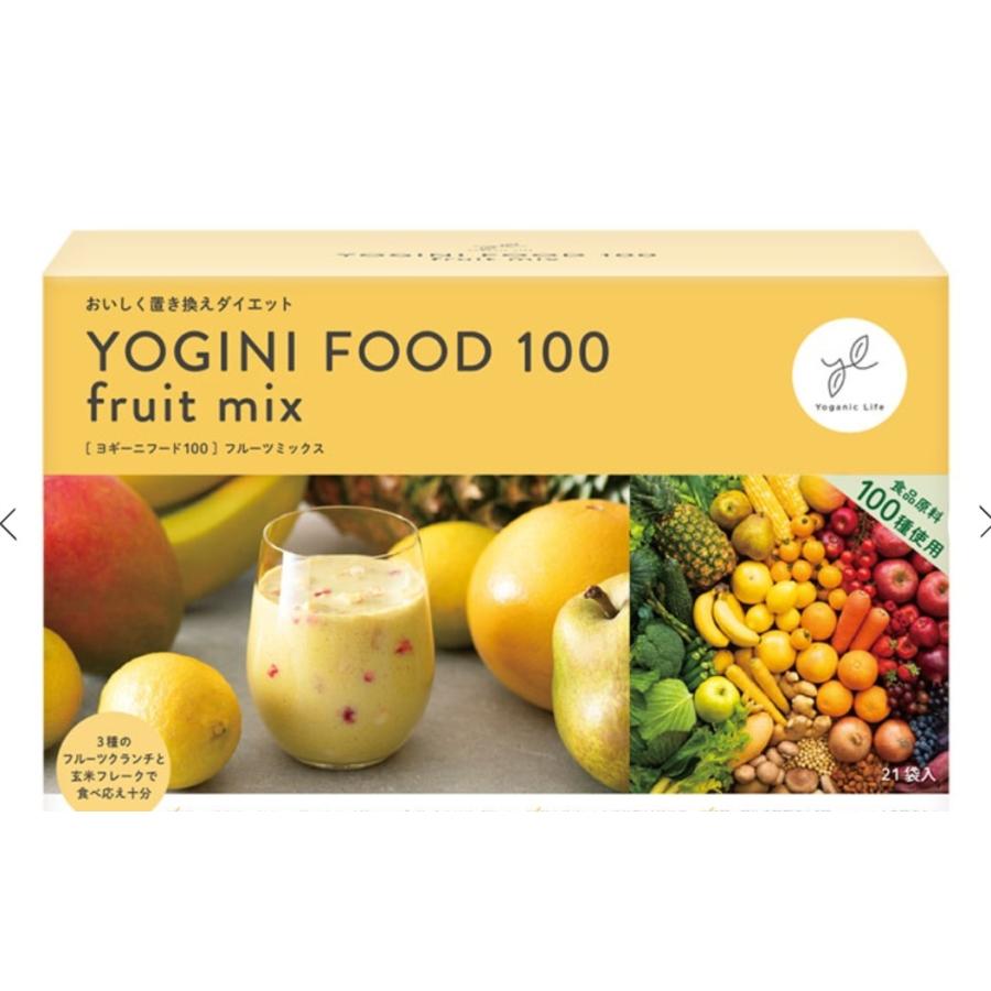 ヨギーニフード 100 YOGINI FOOD 置き換え ダイエット 食品