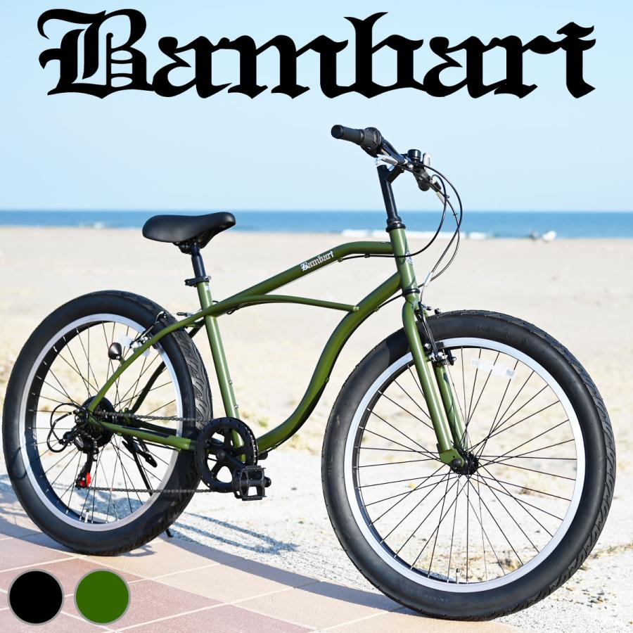 ビーチクルーザー 26インチ シマノ6段変速 ファットバイク マウンテン