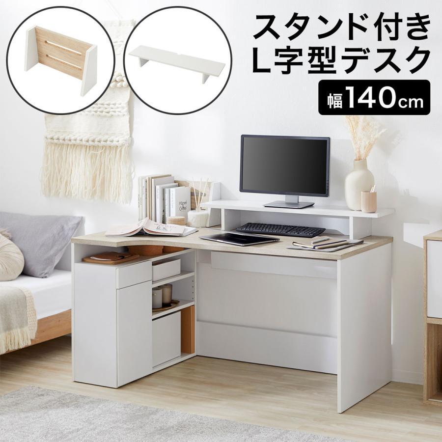 LOWYA（ロウヤ） パソコンデスク PCデスク 書斎 おしゃれ 収納 L字