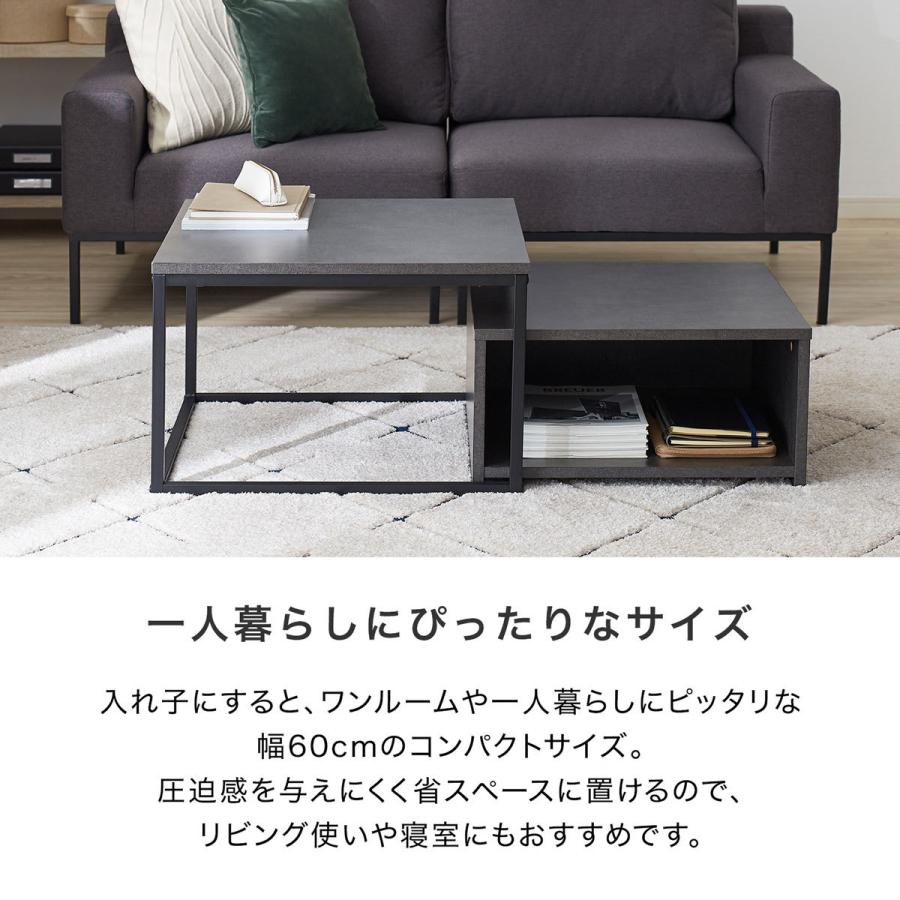 ネストテーブル テーブル ローテーブル 収納 2個 セット コンパクト 幅