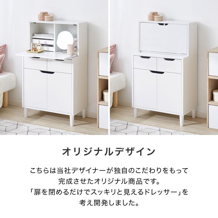 LOWYA（ロウヤ） ドレッサー デスク 収納 おしゃれ コンパクト