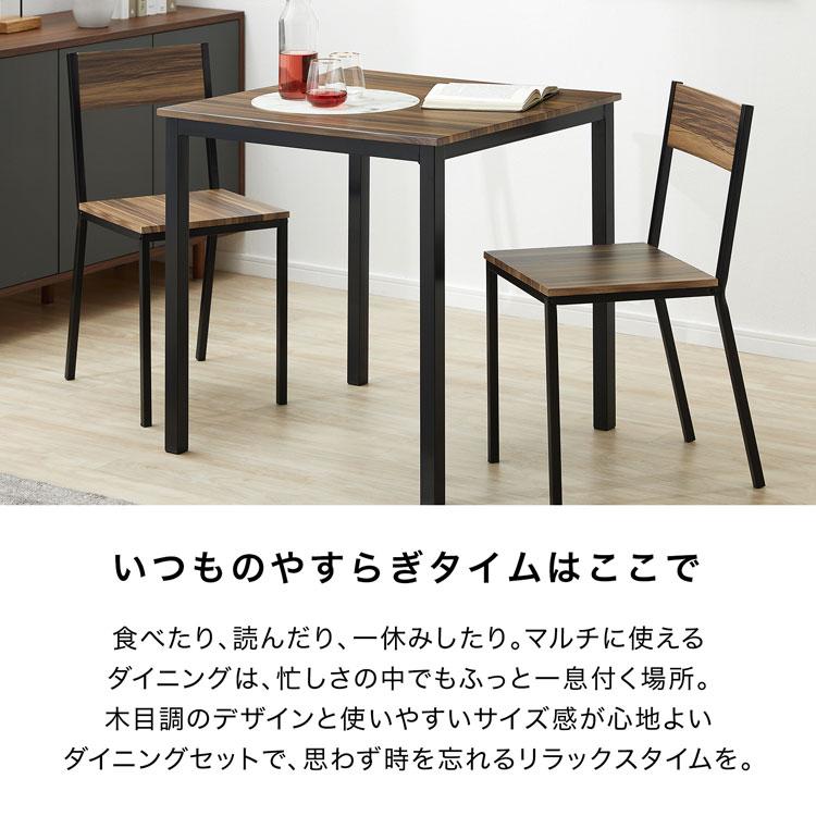LOWYA（ロウヤ） ダイニングテーブル セット ダイニング3点セット 2人