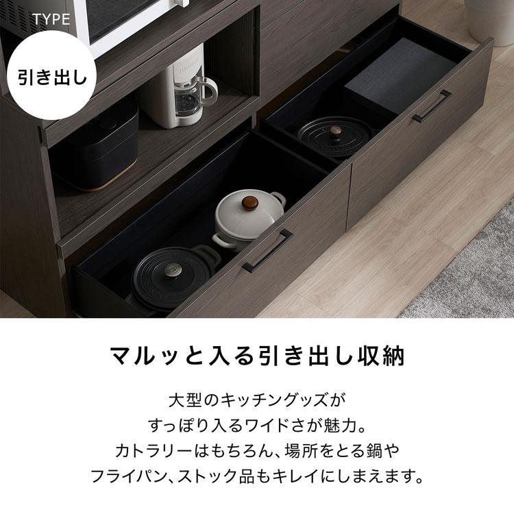 LOWYA（ロウヤ） 食器棚 幅140cm キッチン収納 キッチンボード