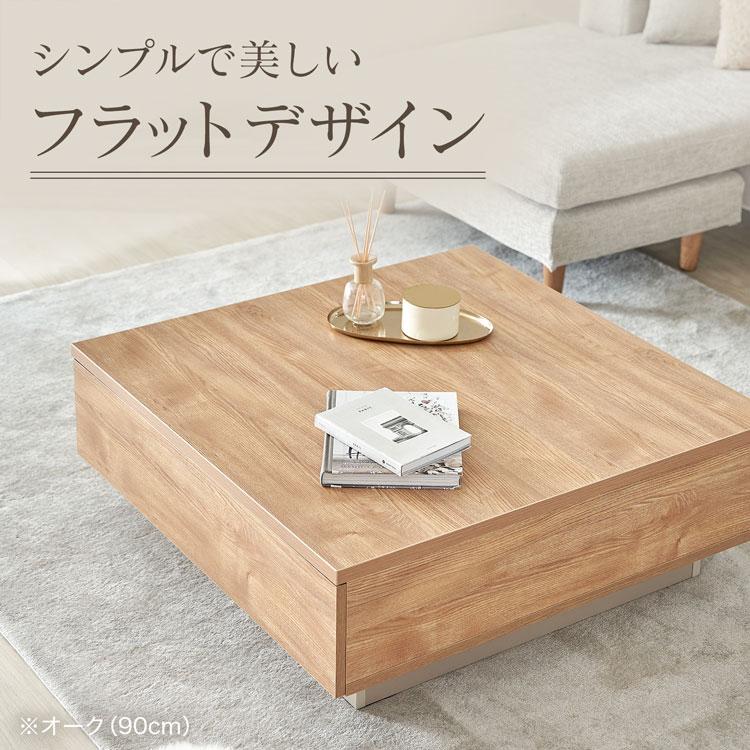 LOWYA（ロウヤ） 【7日営業日以内に出荷】正方形 幅90cm 木目調