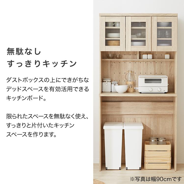 LOWYA（ロウヤ） 食器棚 幅90cm ゴミ箱上ラック キッチン収納 キッチン