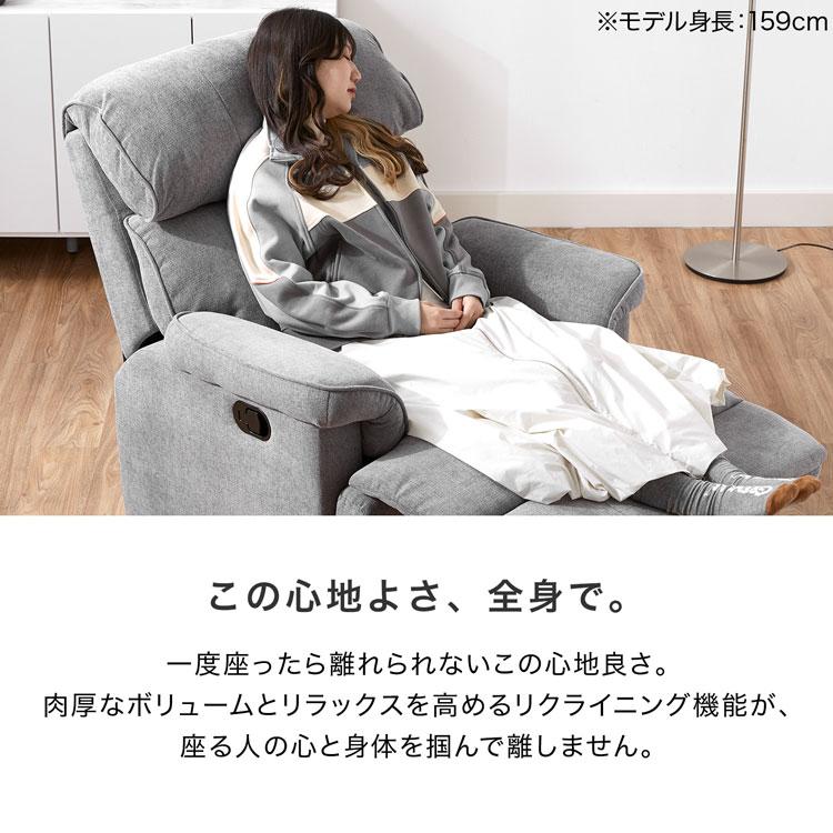 LOWYA（ロウヤ） リクライニングソファ リクライニングチェア 1人掛け
