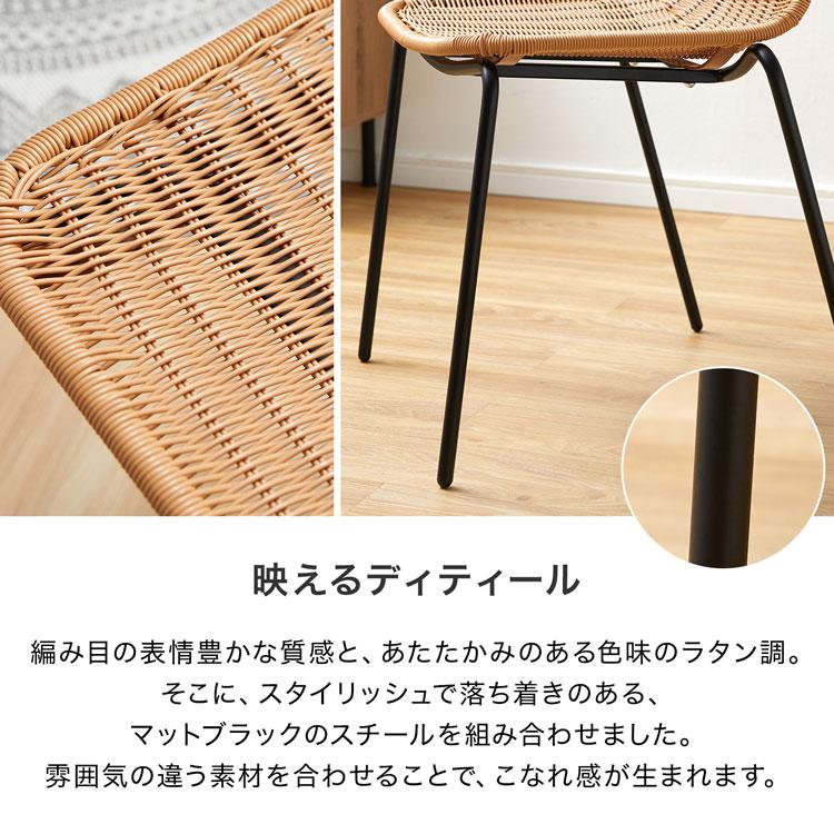 ダイニングチェア おしゃれ ラタン調チェア 食卓 デスクチェア