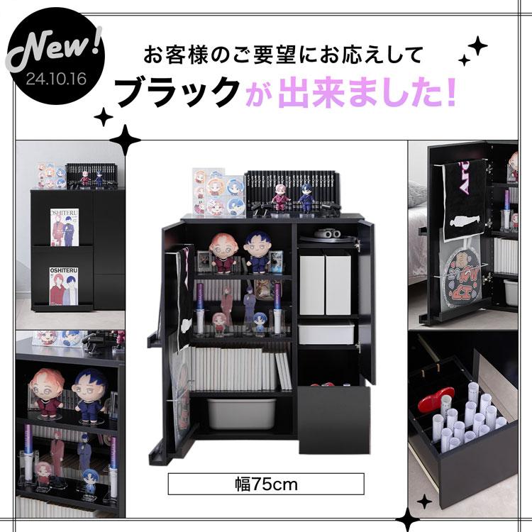 LOWYA（ロウヤ） 推し活収納 本棚 大容量 おしゃれ 扉付き スリム 省