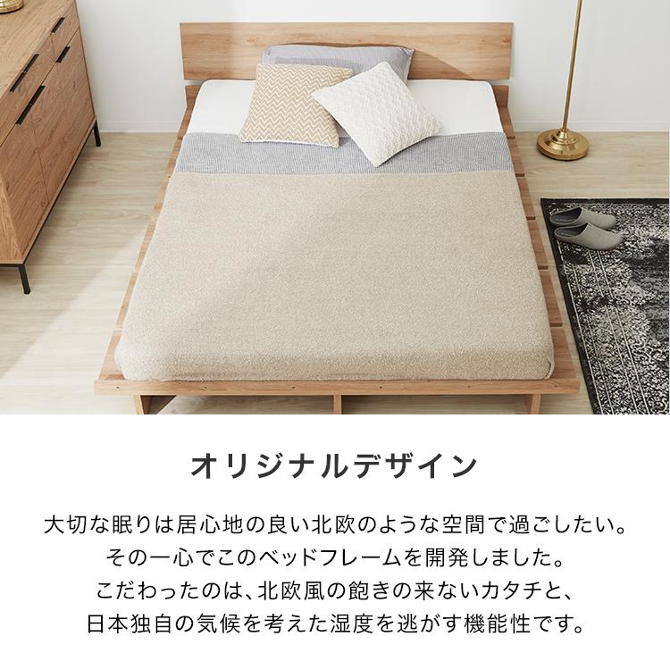 LOWYA（ロウヤ） ダブルベッド ベッドフレーム ベッド ローベッド ロー