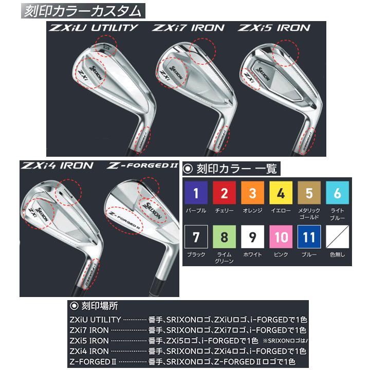 SRIXON スリクソン ZXi-5 アイアン 6本(5番〜P or 6番〜A 7番〜S 他