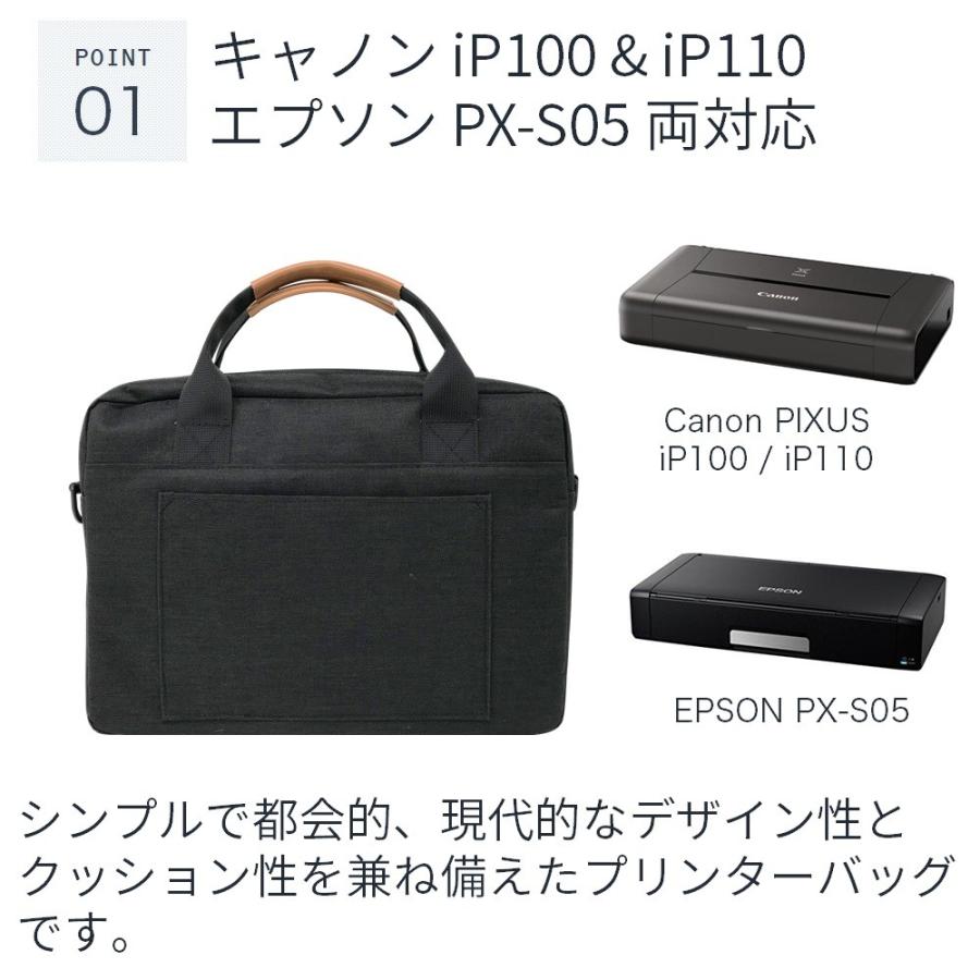 LOE Canon PIXUS iP110 / EPSON PX-S05 モバイル プリンター バッグ