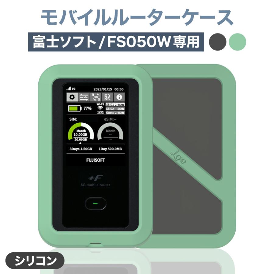 LOE LOE(ロエ) 富士ソフト FS050W 専用 モバイルルーター ケース 日本