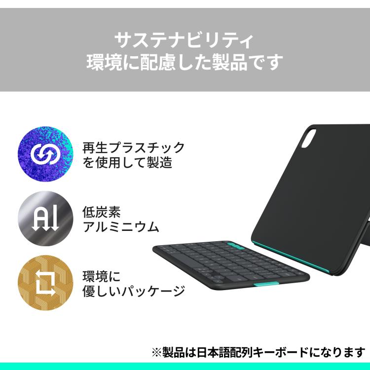 logicool（ロジクール） 3/11までの特価 iPad キーボード ケース Flip