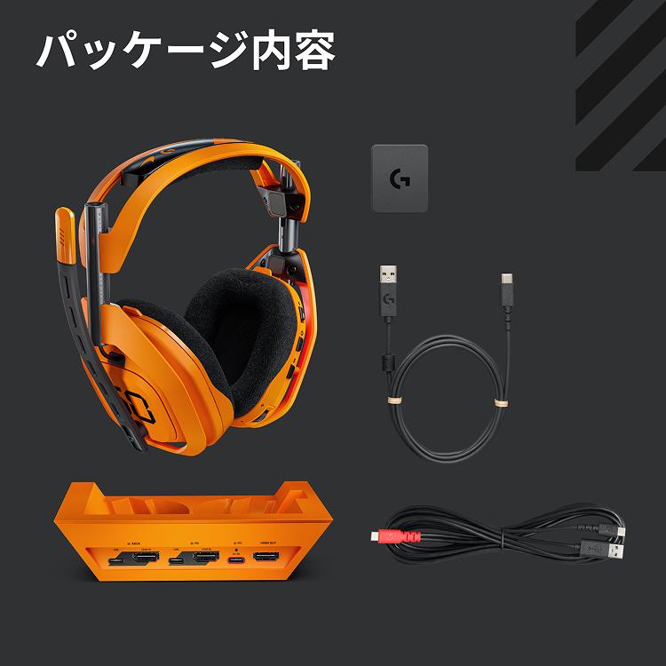 ASTRO（ロジクールG） 【新製品】Logicool G ASTRO A50 X LIGHTSPEED