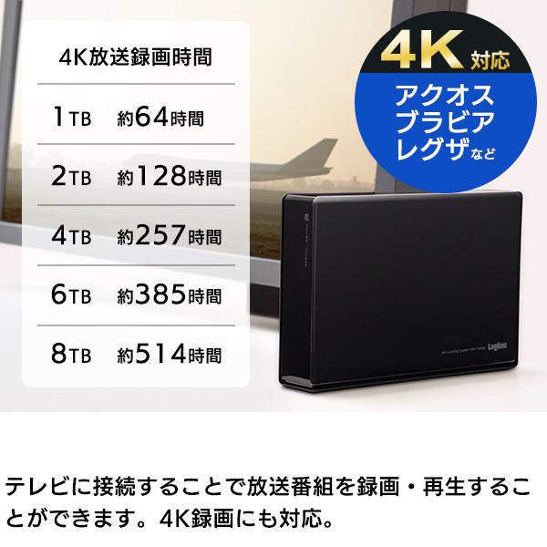 ロジテック 外付け HDD ハードディスク 8TB テレビ録画 録画用