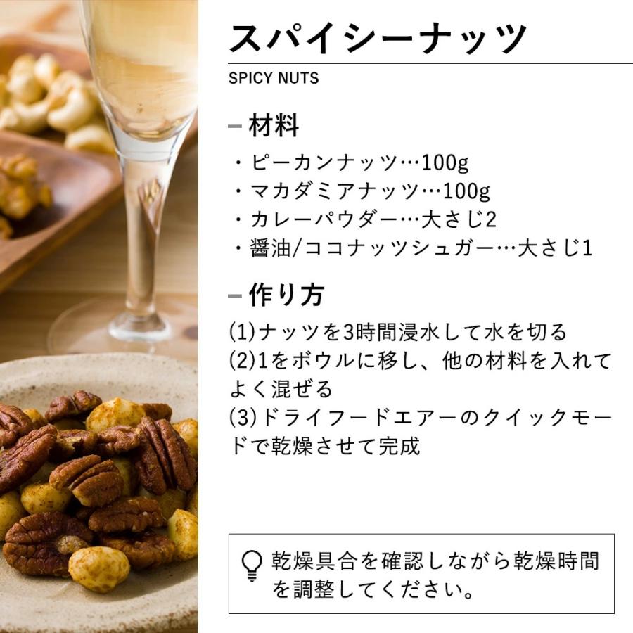 食品乾燥機 ドライフードエアー DryFoodAir TOASTER フードドライヤー