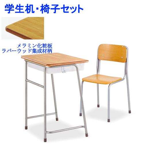 学習机 学習椅子 セット 学校机 学生机 メラミン化粧板 軽量 新JIS5号