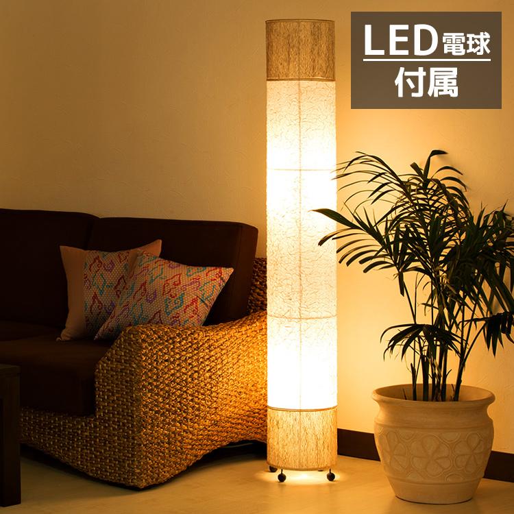 フロアライト アジアン 和風 おしゃれ 2灯式 LED電球対応 バリ