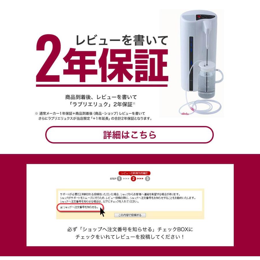 公認店】 水素吸入器 ラブリエ リュクス HA‐002 水素吸入 水素ガス