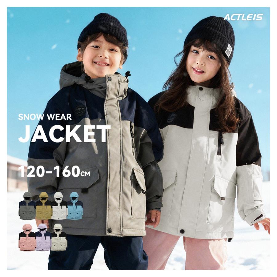 ACTLEIS（アクレイス） スキーウェア スノーウェア ジャケット キッズ