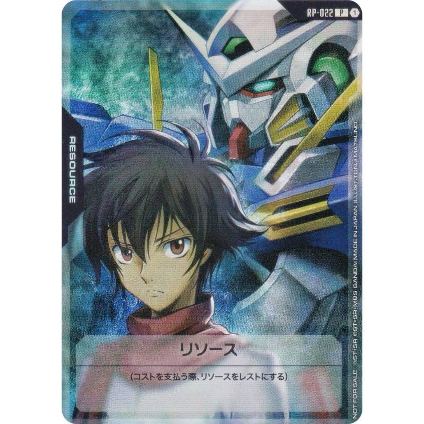 ガンダムカードゲーム RP-022 リソース（刹那&ガンダムエクシア） (P