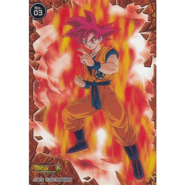 No.03 孫悟空 (SSG スーパーサイヤ人ゴッド)】ドラゴンボール超