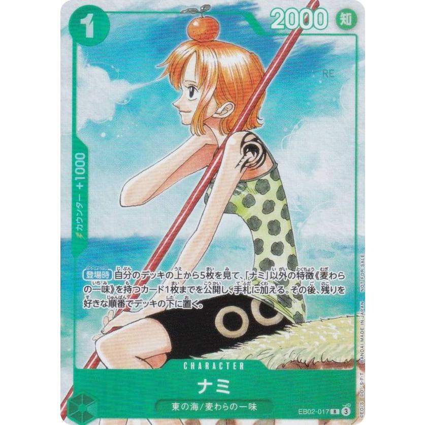 ワンピースカードゲーム EB02-017 ナミ (R レア) 3rd ANNIVERSARY