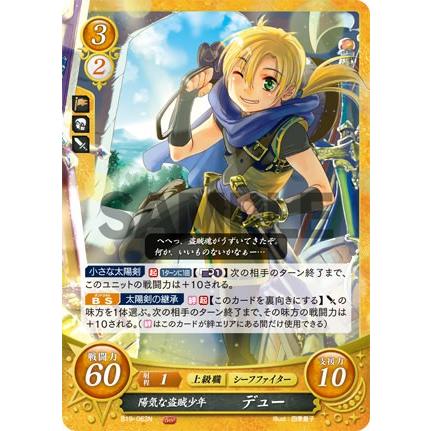 ファイアーエムブレム サイファ B19-063 陽気な盗賊少年 デュー (N