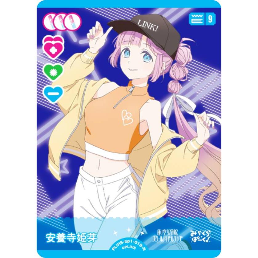 ラブライブ！オフィシャルカードゲーム PL!HS-bp1-018-N 安養寺 姫芽