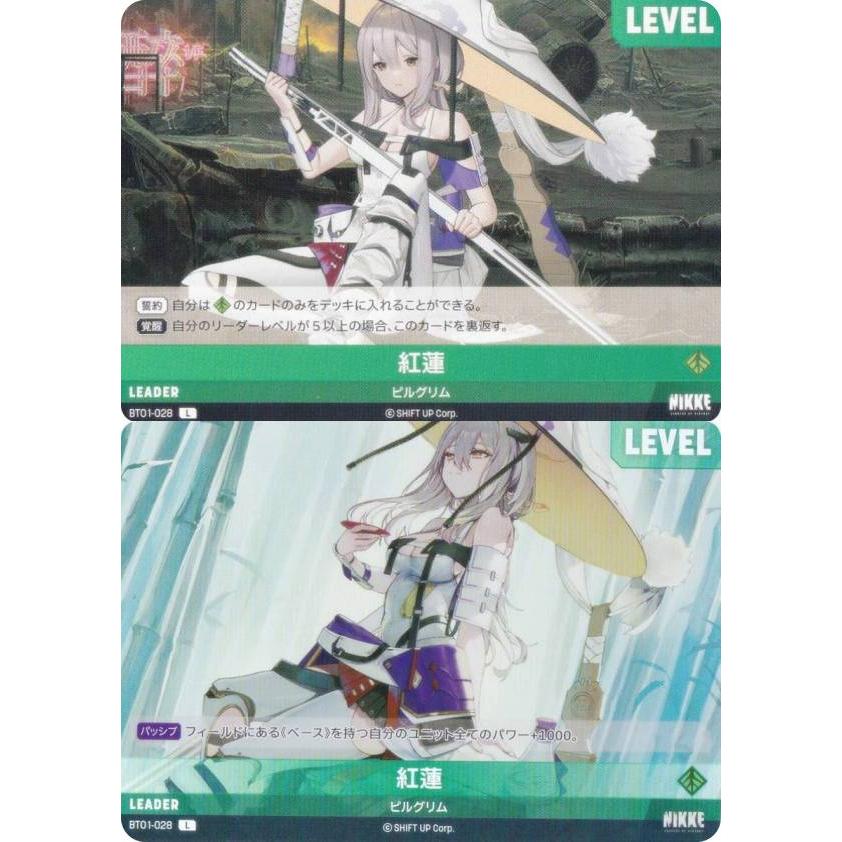 ニケ ニベルアリーナ BT01-028 紅蓮 (L リーダー) ブースターパック