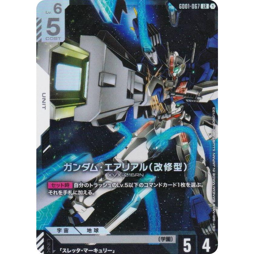 ガンダムカードゲーム GD01-067 ガンダム・エアリアル（改修型） (LR