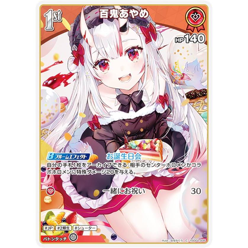 ホロライブオフィシャルカードゲーム hSD02-006 百鬼あやめ (C コモン