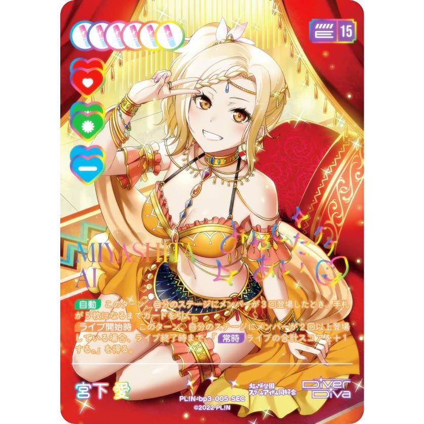 し*ろ様 ラブライブ 虹ヶ咲 ラブカ 上原歩夢 SECE ラブカ】上原歩夢