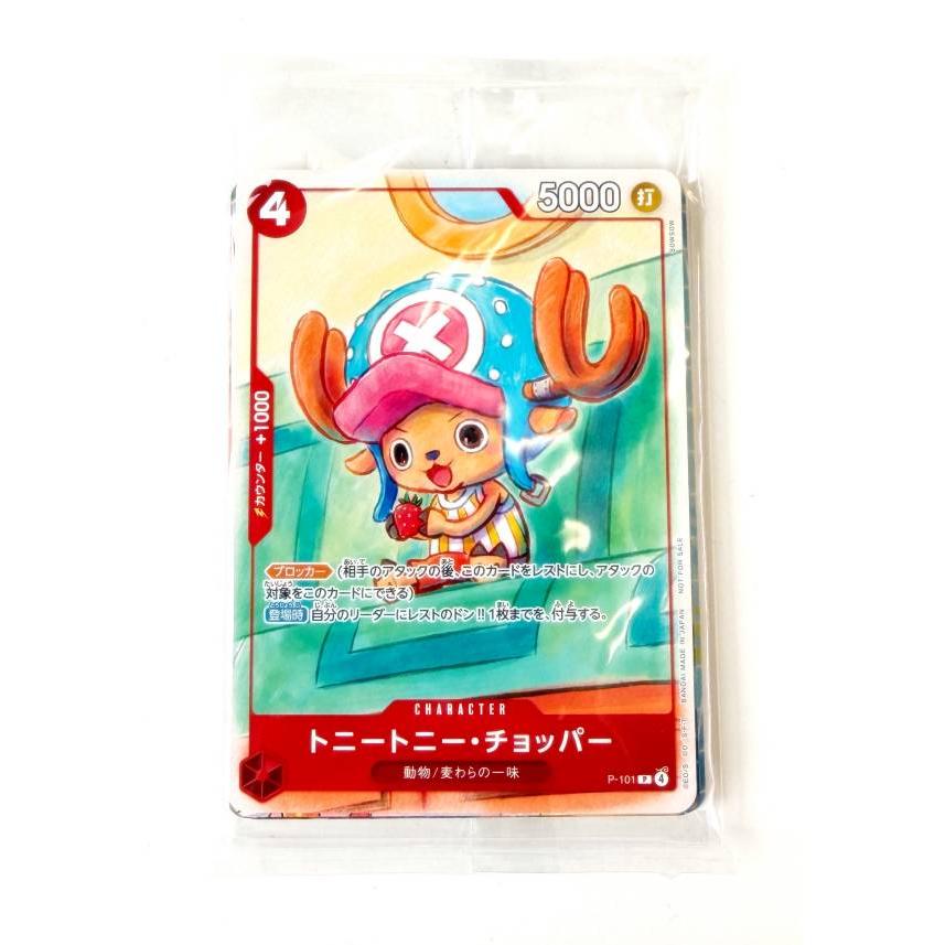 パック販売】ワンピースカードゲーム プロモーションカードセット2025