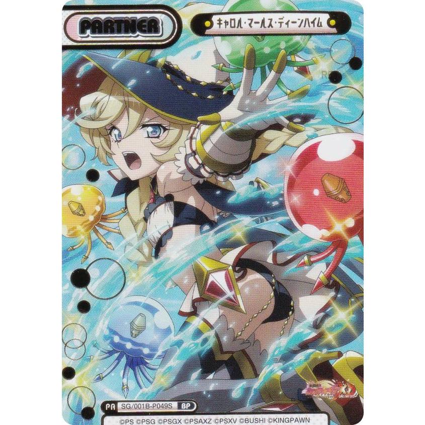 箔押し】Reバース SG/001B-P049S キャロル・マールス・ディーンハイム