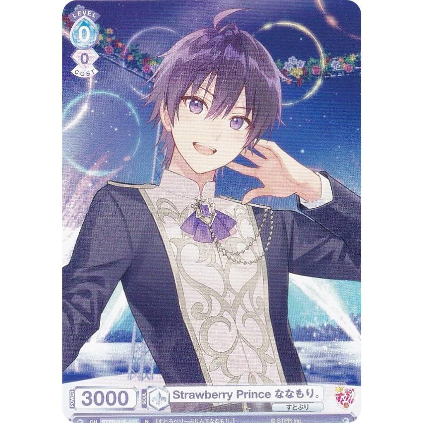 ヴァイスシュヴァルツブラウ STPR/01E-010 Strawberry Prince ななもり