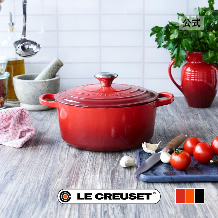 Le Creuset（ル・クルーゼ） 公式 鍋 IH IH対応 両手鍋 ｜ ココット