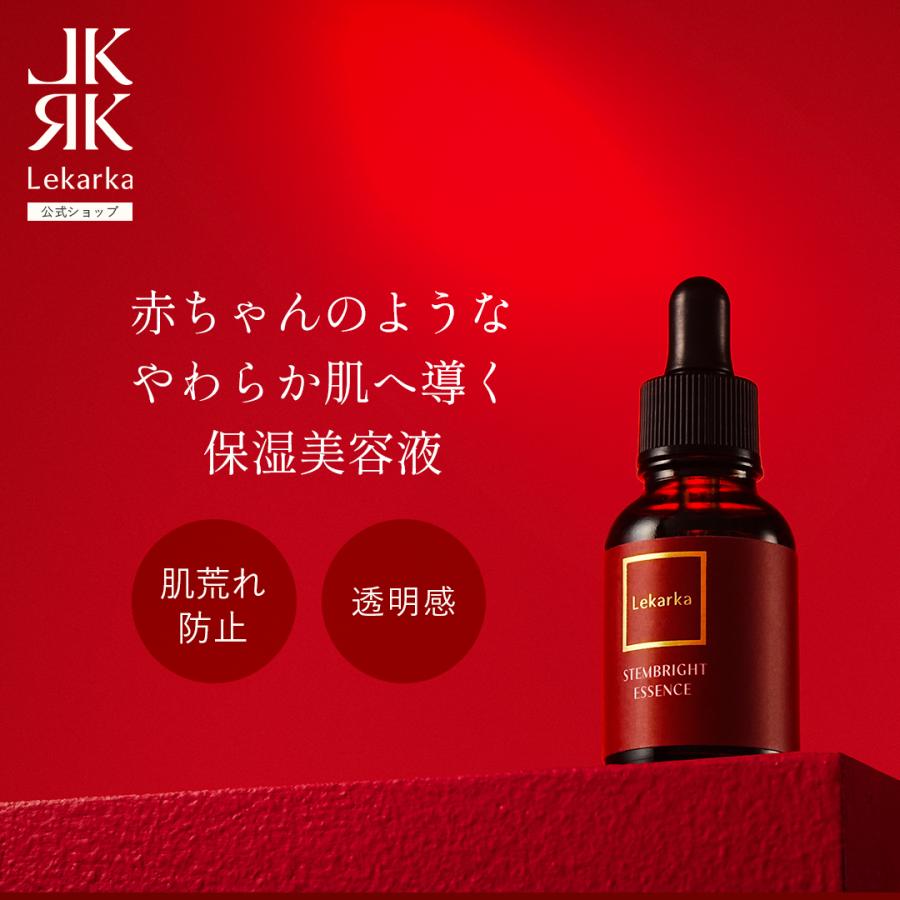Lekarka（レカルカ） 公式 ステムブライトエッセンス 15mL ｜ 美容液