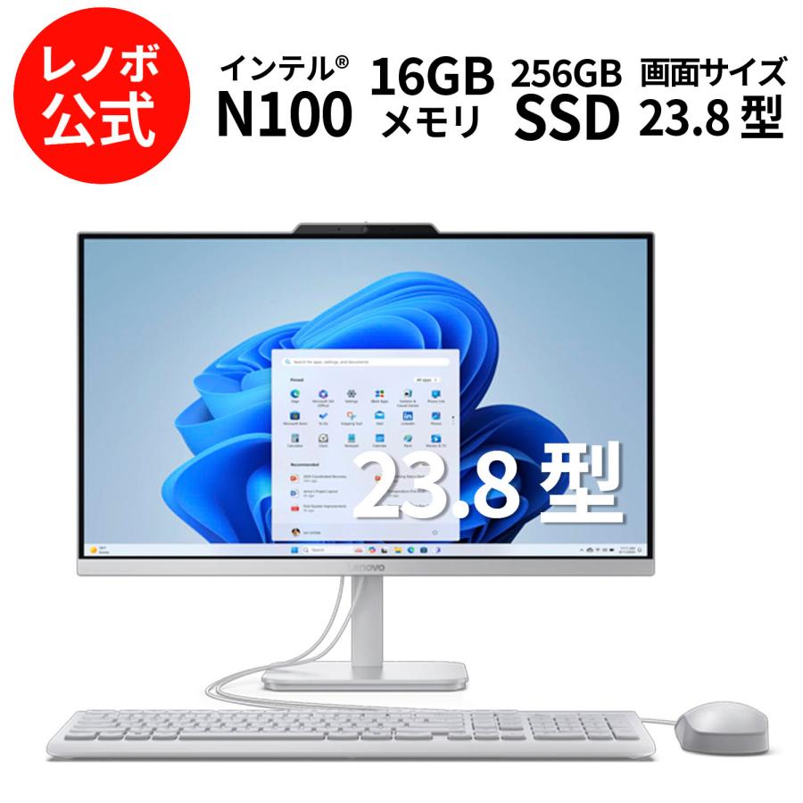 Lenovo（レノボ） ntc 【公式・直販】 デスクトップパソコン PC 一体型