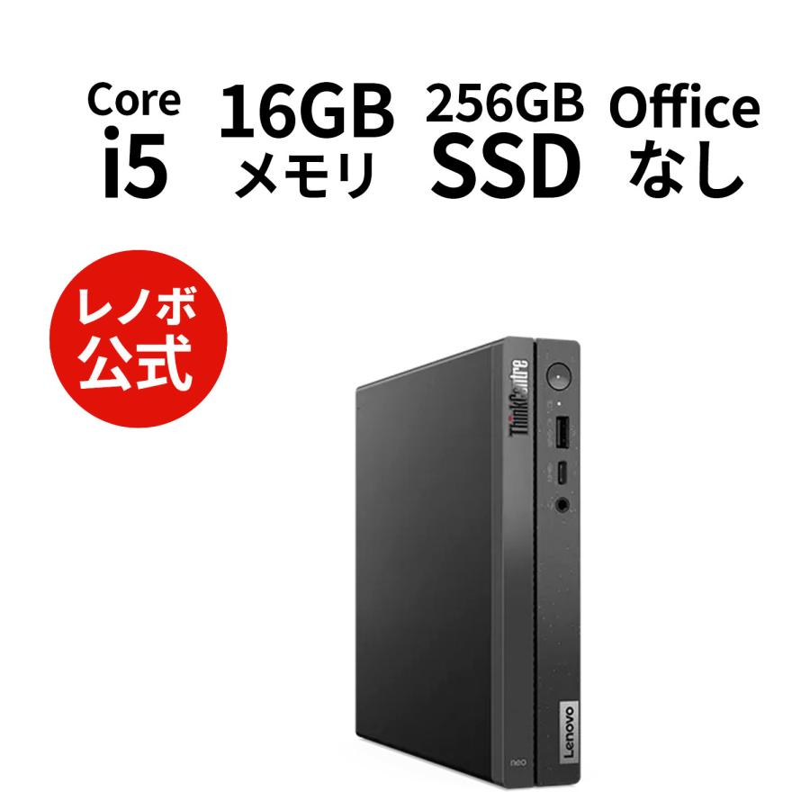 Lenovo（レノボ） ntc 【公式・直販】デスクトップパソコン PC Lenovo