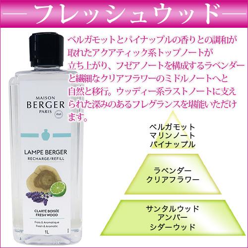 新作オイル ランプベルジェ フレグランスオイル 1000ml 正規品 アロマ