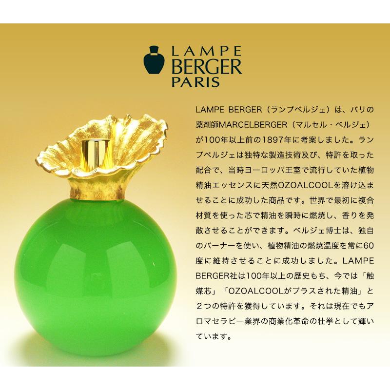 ランプベルジェ アンティーク AC-024 正規品 アロマランプ メゾン