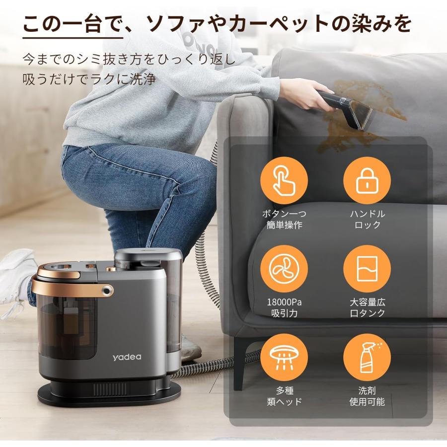 Yadea R3 カーペットクリーナー18000Pa超強吸引力 カーペット洗浄機 布