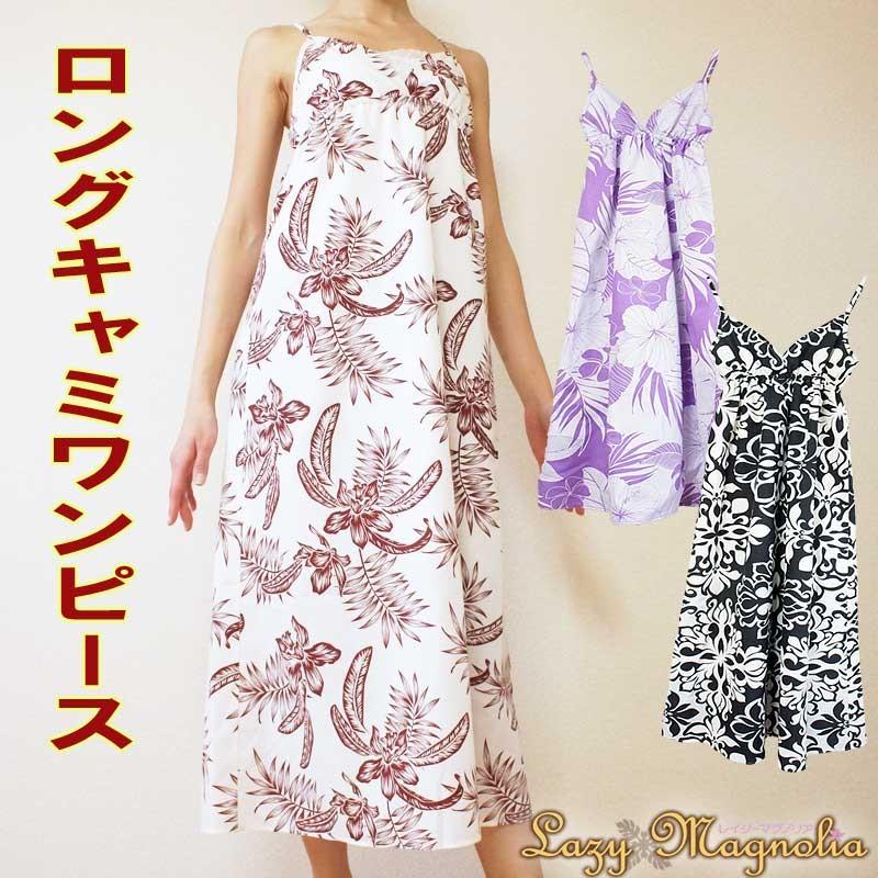 ハワイアン ワンピース キャミソール パーティドレス 花柄 マキシ丈