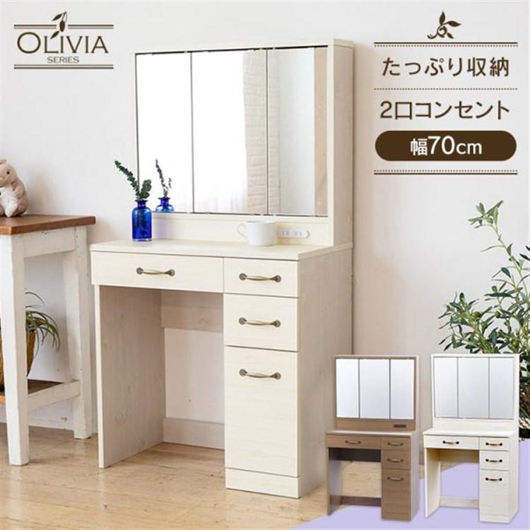 化粧台側面コンセント3段引き出し化粧台デスクのみ 訳あり品J204-100