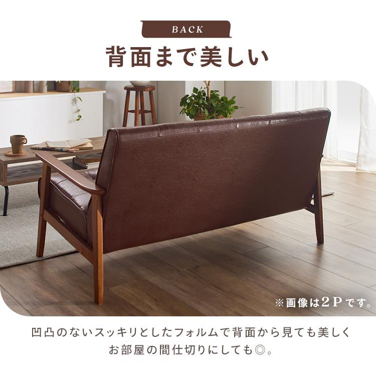ソファ 一人掛け 新生活 1人掛け おしゃれ お洒落 アンティーク レトロ