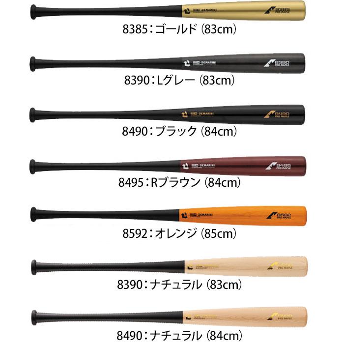 ディマリニ DeMARINI コンポジット トレーニング バット 硬式 野球