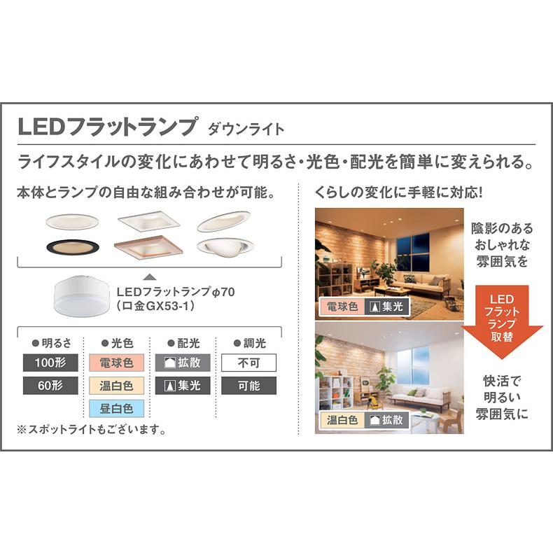 Panasonic（パナソニック） 〔即納〕LEDダウンライト セット 昼白色